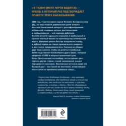 Мокрое золото