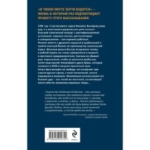 Мокрое золото