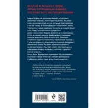 Честь пацана