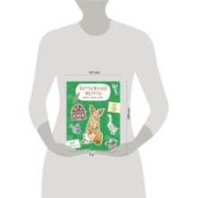 Бумажная ферма (лошадь, гусь, корова и др.) Вырежи, раскрась, играй. 12 готовых схем
