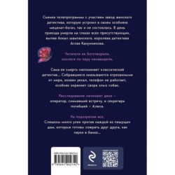 Такси для ангела