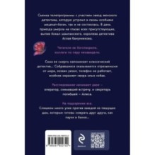 Такси для ангела