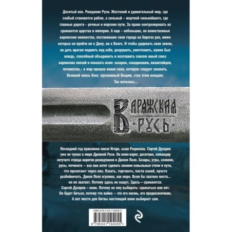 Варяг. Место для битвы