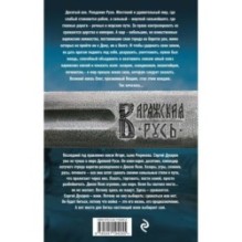 Варяг. Место для битвы