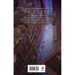 Чисто семейное убийство