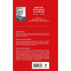 Пастух и пастушка