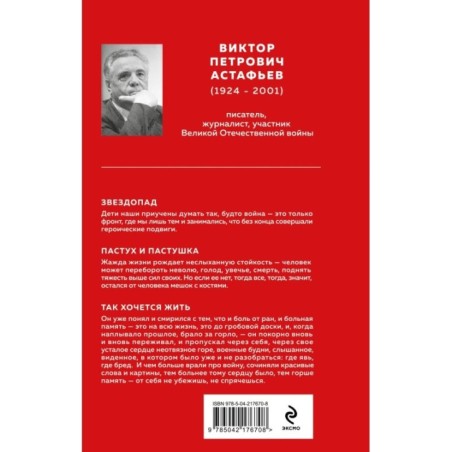 Пастух и пастушка