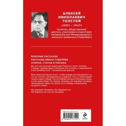 Русский характер