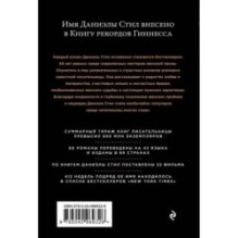 Горький мед