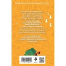 Летние расследования