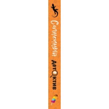 Солнечный детектив