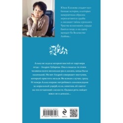 Разбуди мое сердце