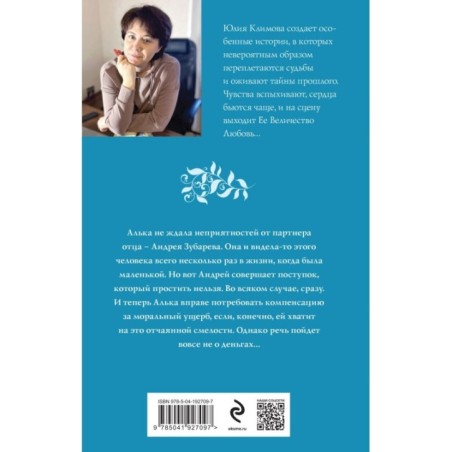 Разбуди мое сердце