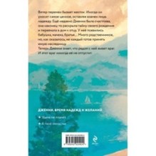 Я твое ненастье