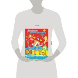 Загадочное происшествие