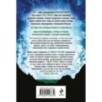 Ледяная колыбель (Павшая луна 2) Ледяная колыбель (Павшая луна 2)