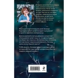 Кипарисовый крест