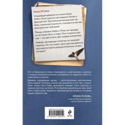 Время ласточек