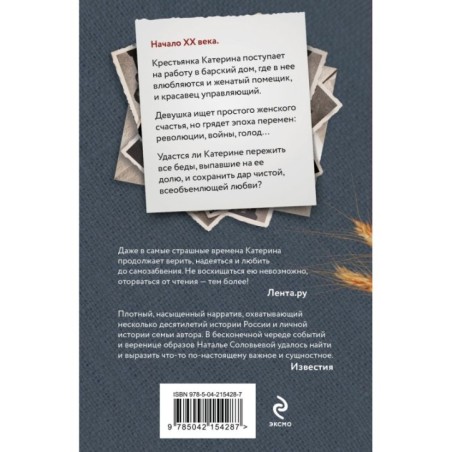 На берегу Тьмы