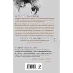 Горький вкус соли