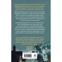 Чумная Полли и маскарад (1)