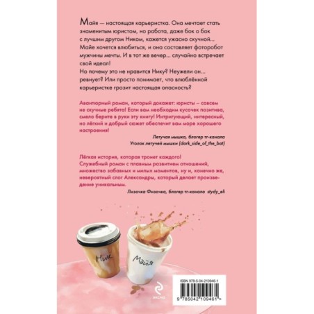 Договоримся о любви