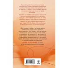 Красная нить