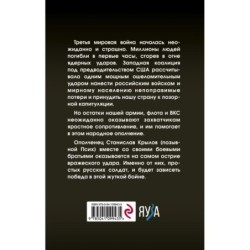 Война 2020. Керченский узел