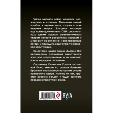 Война 2020. Керченский узел