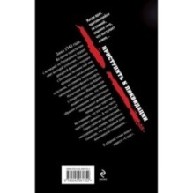 Приступить к ликвидации