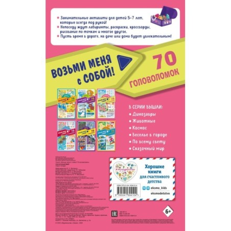 Сказочный мир