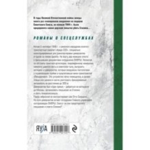 Последнее покушение на Сталина