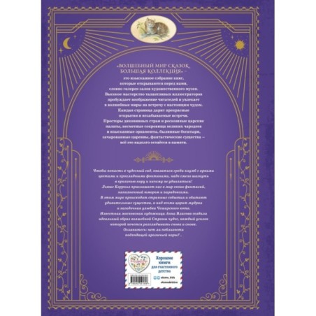 Алиса в Стране чудес (ил. А. Власовой)