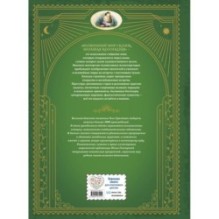 Дочь болотного царя. Сказки (ил. Ю. Гончаровой)