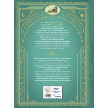 Рапунцель. Самые красивые сказки (ил. А. Симанчука)