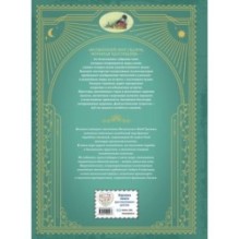 Рапунцель. Самые красивые сказки (ил. А. Симанчука)
