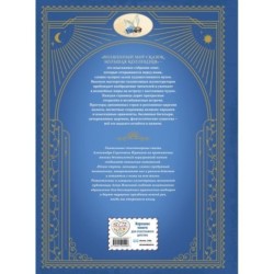 Сказки (ил. А. Власовой)