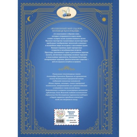 Сказки (ил. А. Власовой)