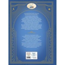 Сказки (ил. А. Власовой)