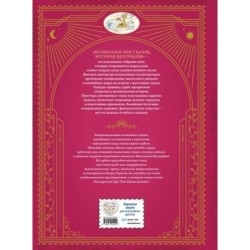 Царь-девица. Русские сказки (ил. И. Егунова)