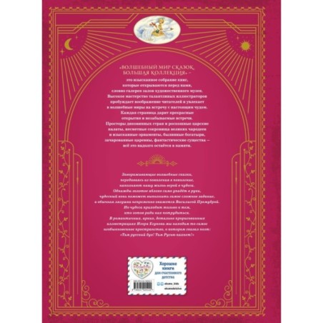 Царь-девица. Русские сказки (ил. И. Егунова)