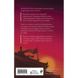 Лунный воин