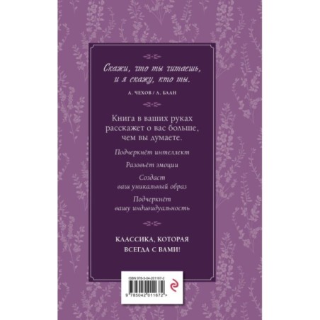 Грозовой перевал