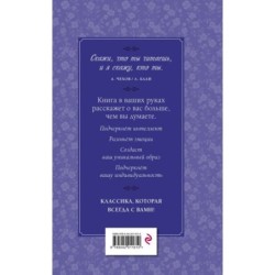 Письмо незнакомки. Новеллы