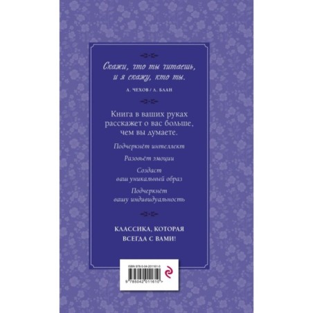 Письмо незнакомки. Новеллы