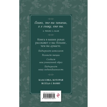 Призрак Оперы