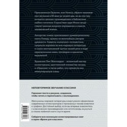 Одиссея (с ил.)