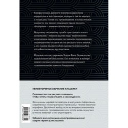 Сказки и истории (с ил.)