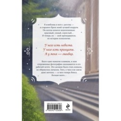 С любовью, твой профессор