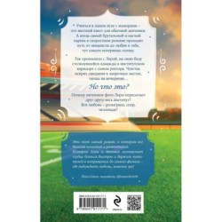 Спор на сердце